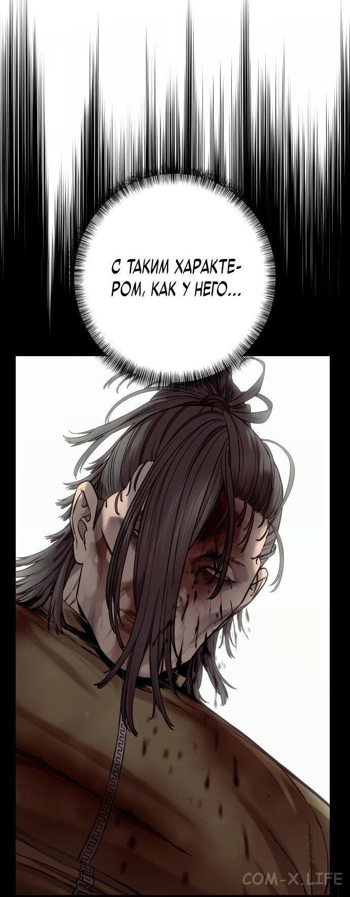 Read Перерождение убийцы в копа Manga Online