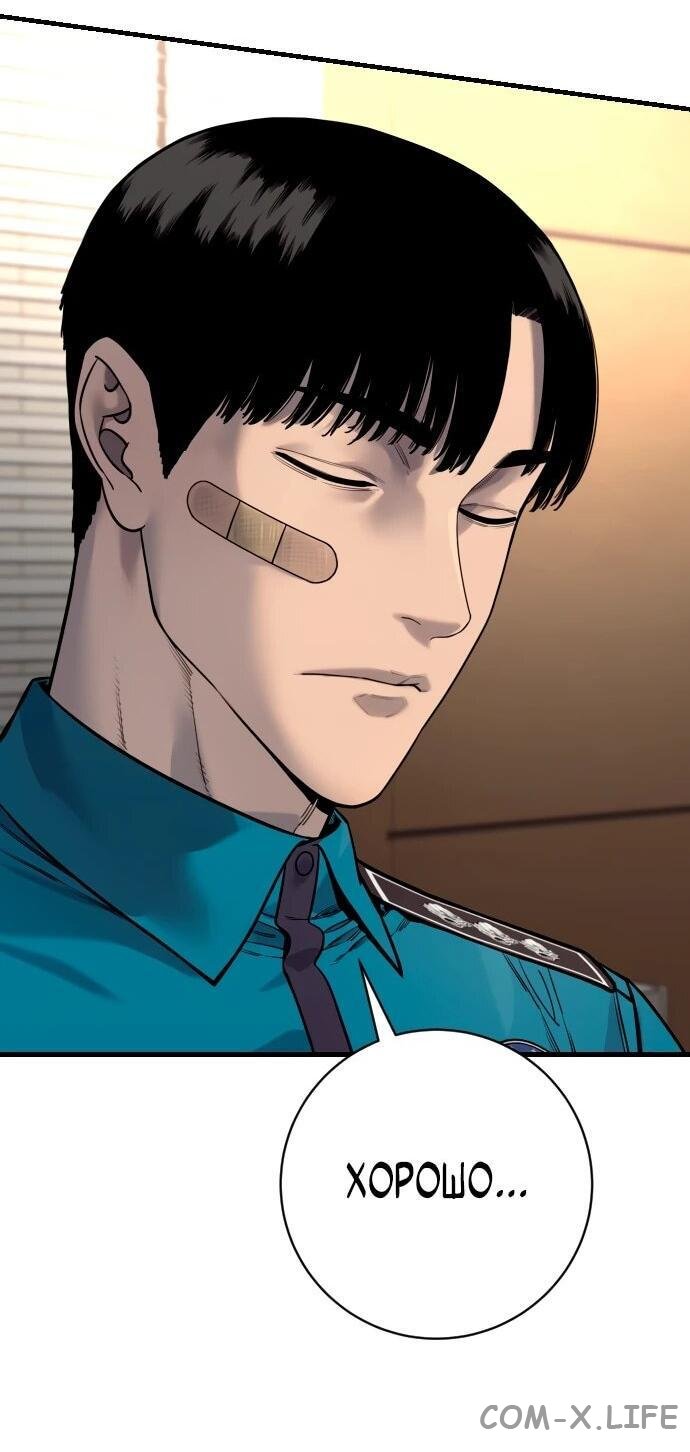 Read Перерождение убийцы в копа Manga Online