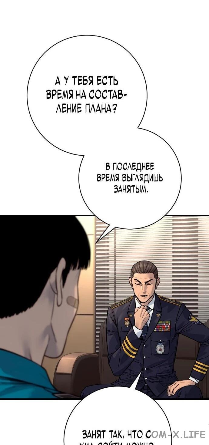 Read Перерождение убийцы в копа Manga Online