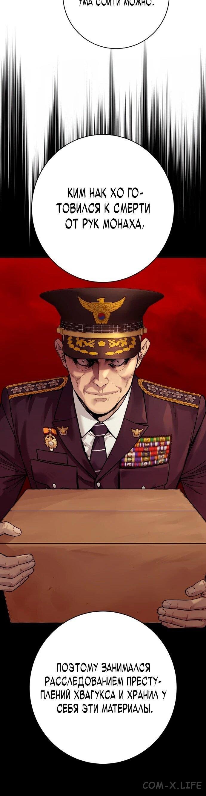 Read Перерождение убийцы в копа Manga Online