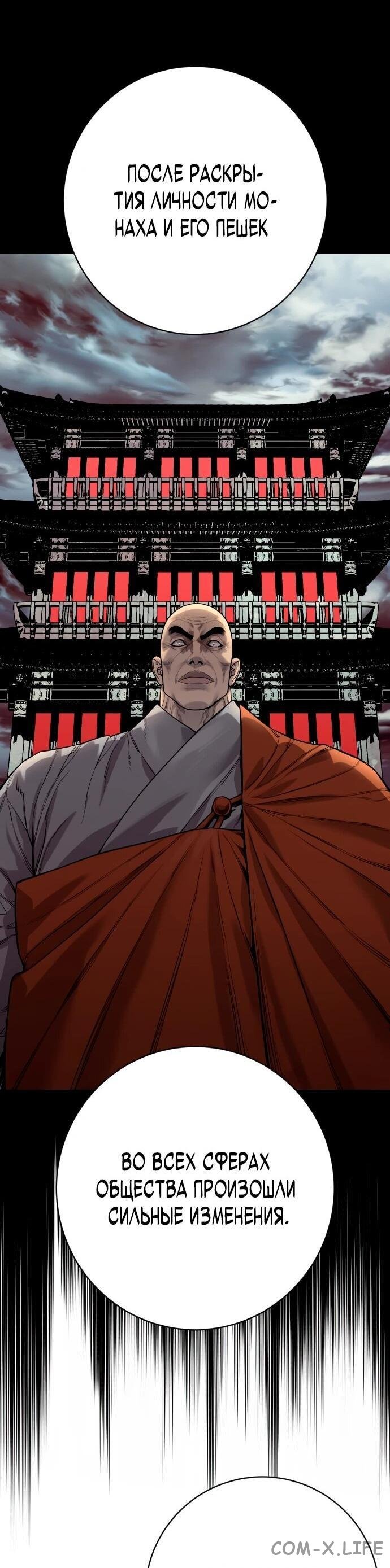 Read Перерождение убийцы в копа Manga Online