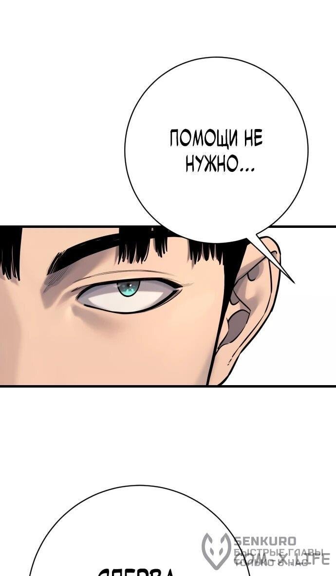 Read Перерождение убийцы в копа Manga Online