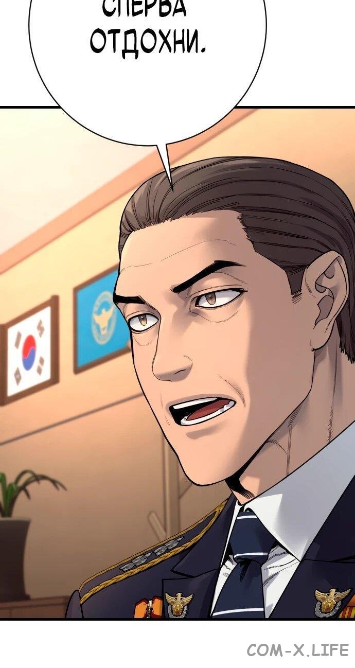 Read Перерождение убийцы в копа Manga Online