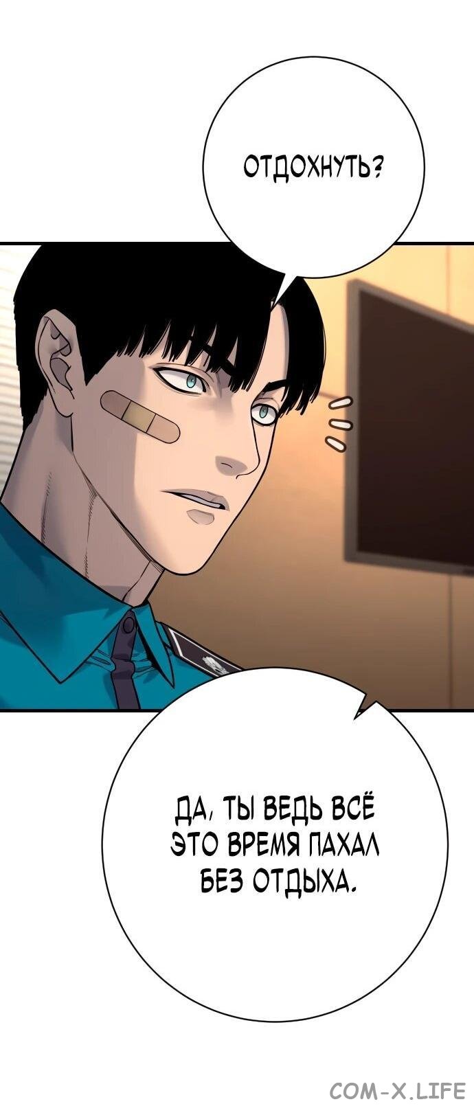 Read Перерождение убийцы в копа Manga Online