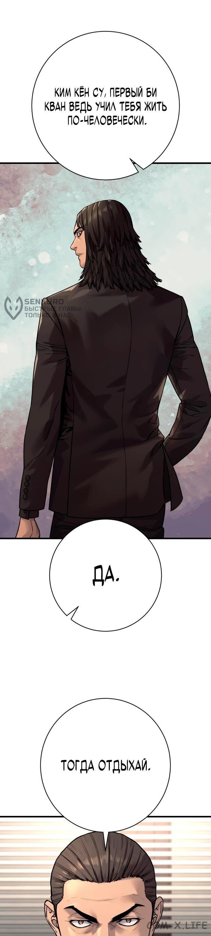 Read Перерождение убийцы в копа Manga Online