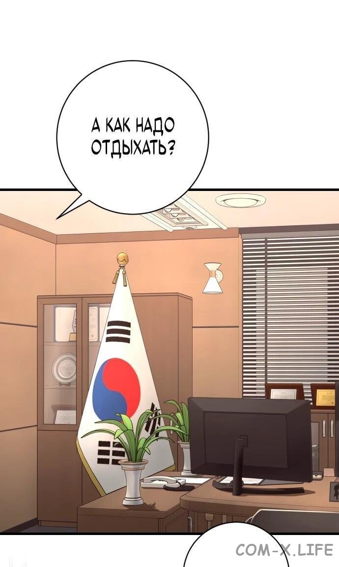 Read Перерождение убийцы в копа Manga Online