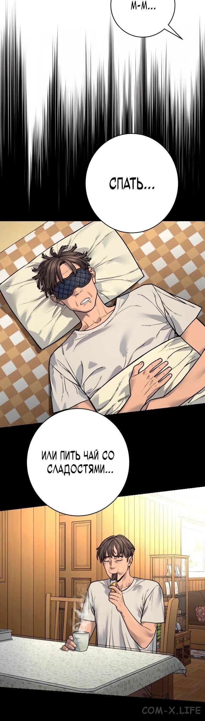 Read Перерождение убийцы в копа Manga Online