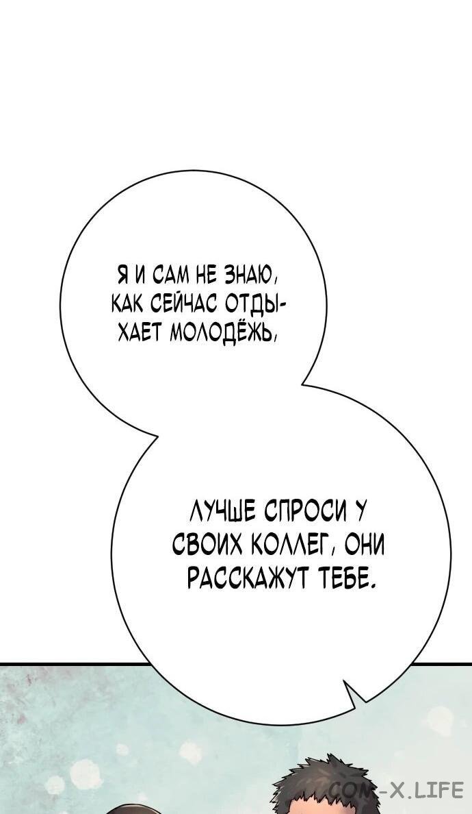 Read Перерождение убийцы в копа Manga Online