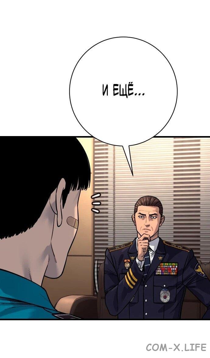 Read Перерождение убийцы в копа Manga Online