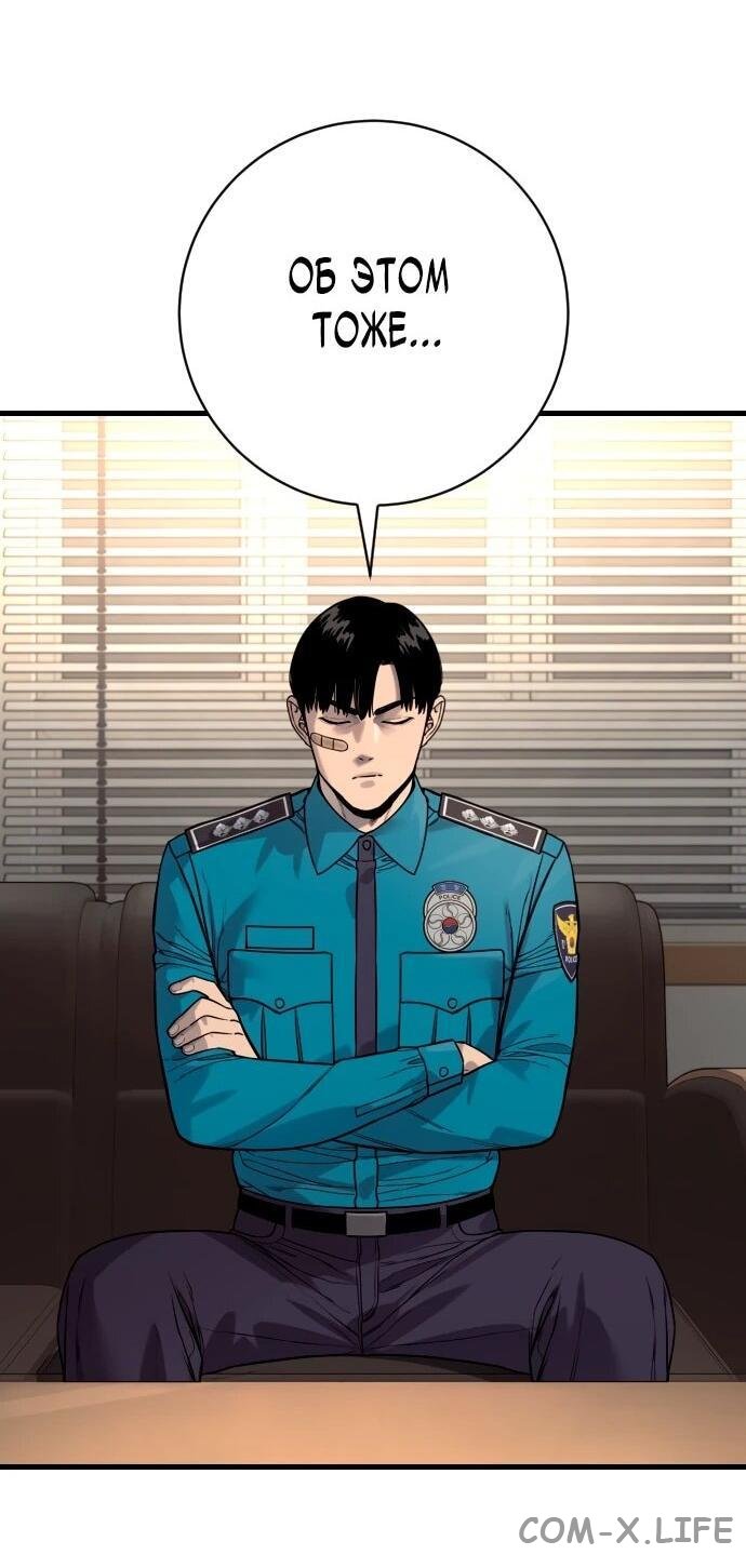 Read Перерождение убийцы в копа Manga Online