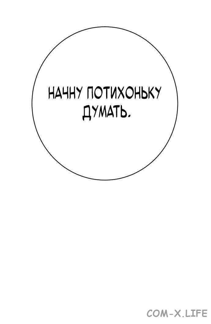 Read Перерождение убийцы в копа Manga Online