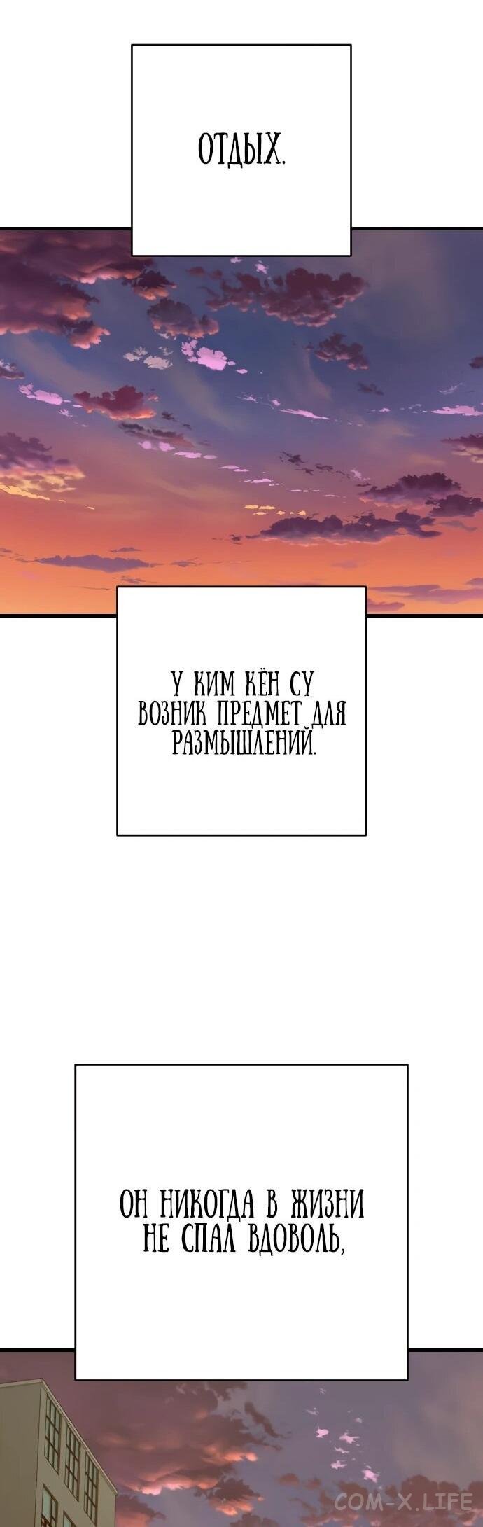 Read Перерождение убийцы в копа Manga Online