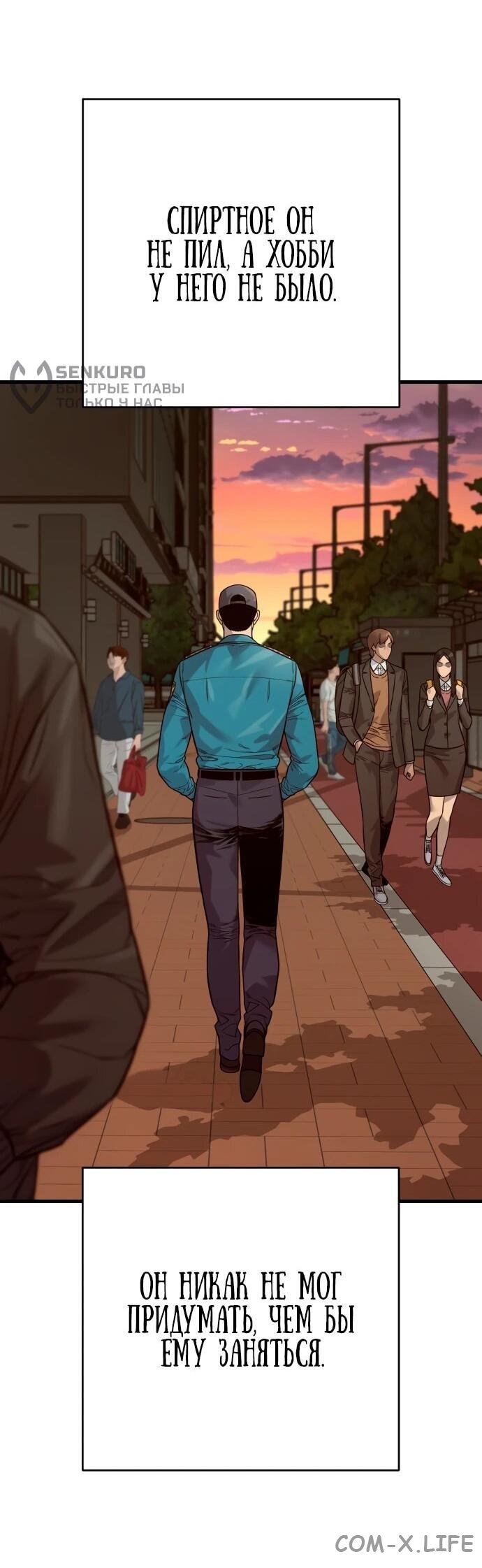 Read Перерождение убийцы в копа Manga Online