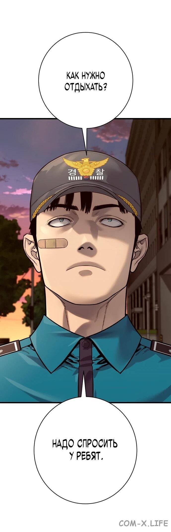 Read Перерождение убийцы в копа Manga Online