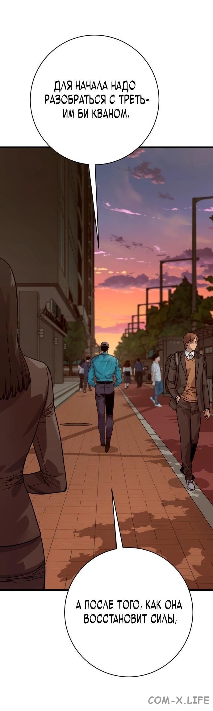 Read Перерождение убийцы в копа Manga Online