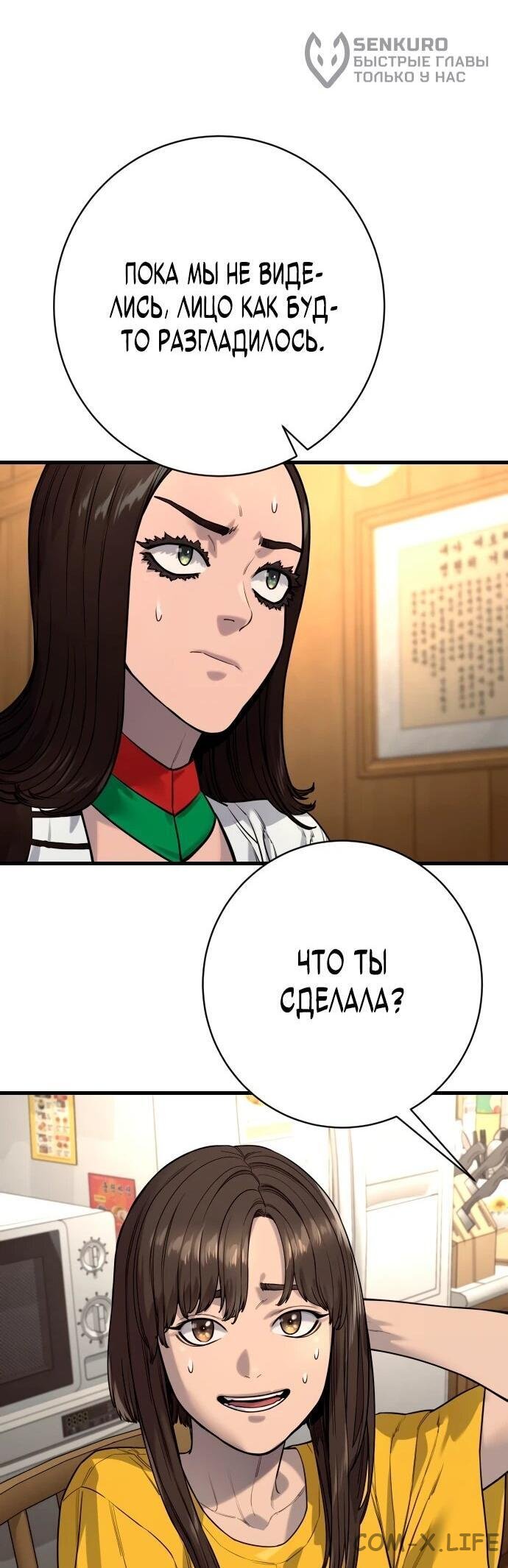 Read Перерождение убийцы в копа Manga Online