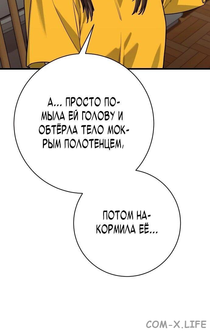 Read Перерождение убийцы в копа Manga Online