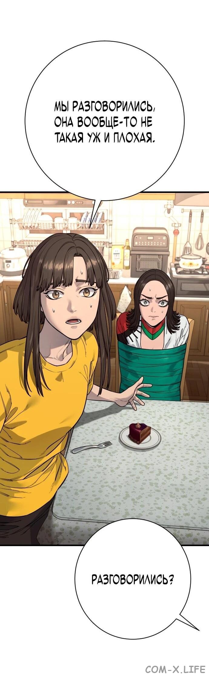 Read Перерождение убийцы в копа Manga Online