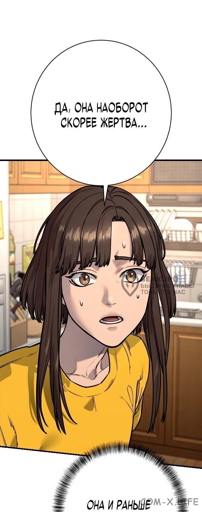 Read Перерождение убийцы в копа Manga Online