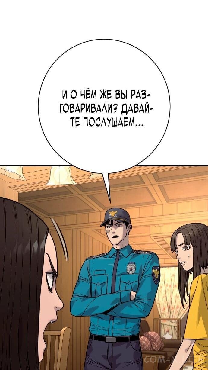 Read Перерождение убийцы в копа Manga Online