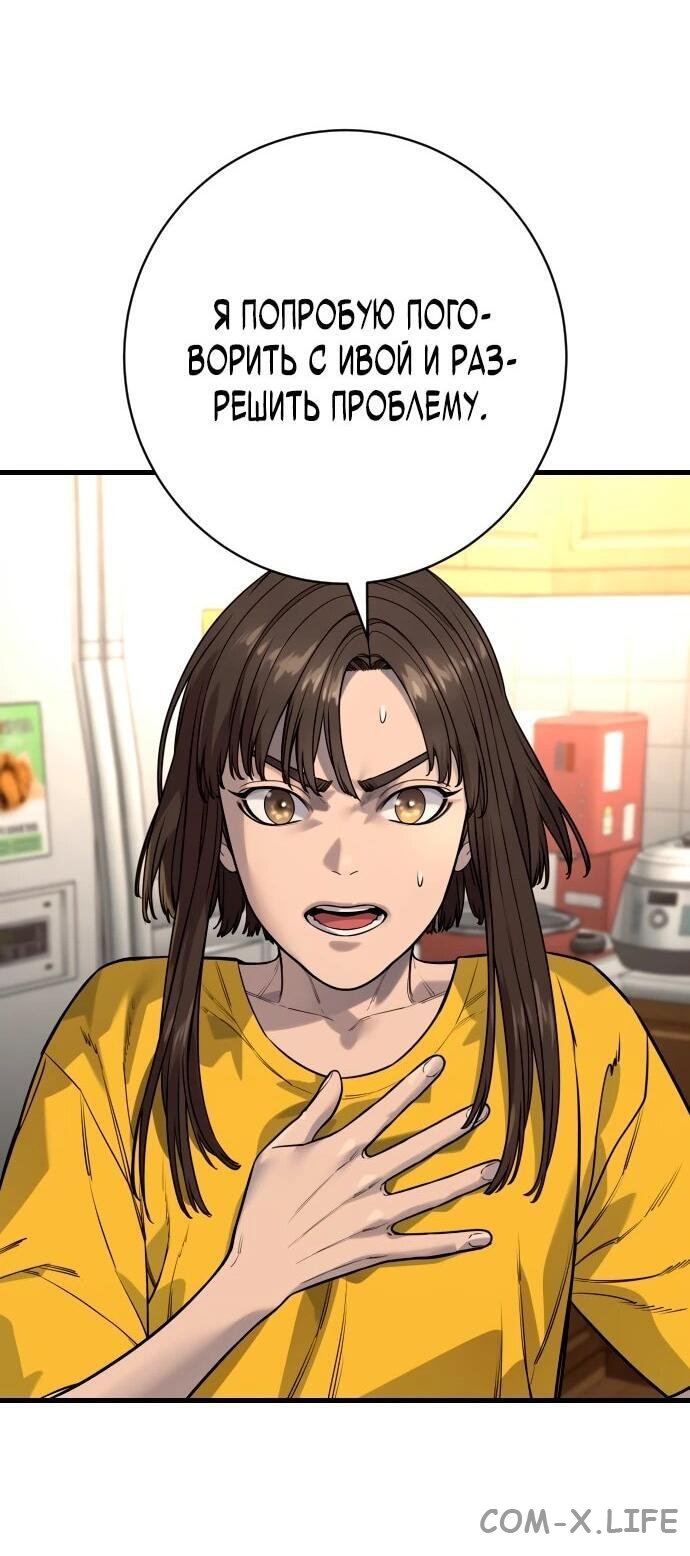Read Перерождение убийцы в копа Manga Online