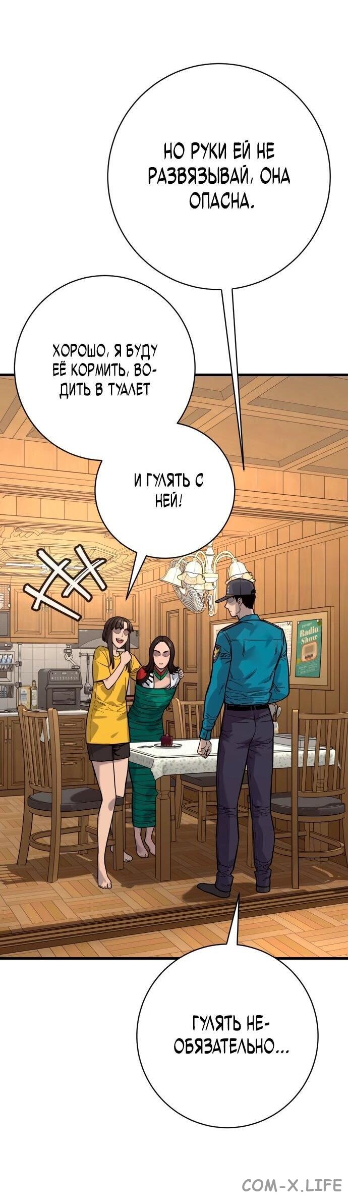 Read Перерождение убийцы в копа Manga Online