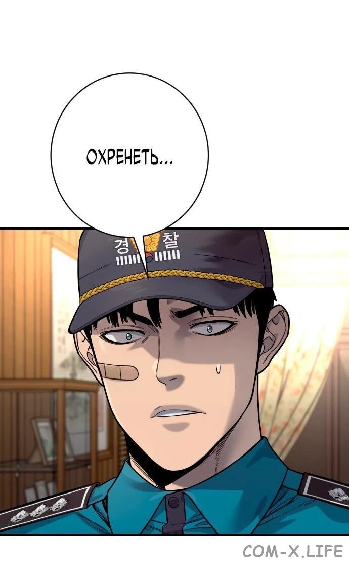 Read Перерождение убийцы в копа Manga Online