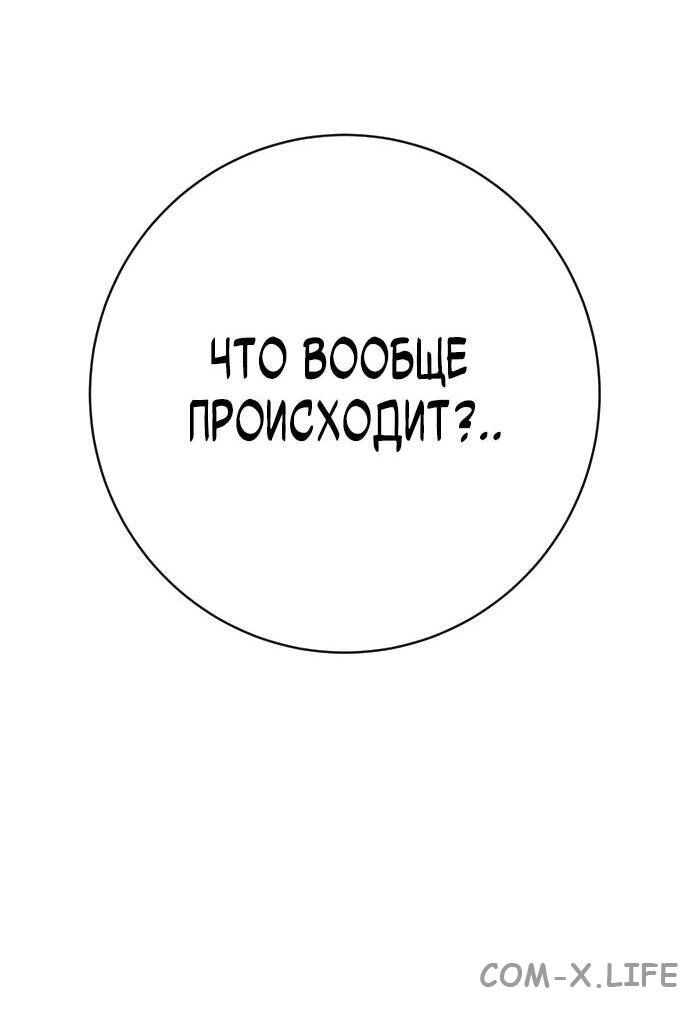 Read Перерождение убийцы в копа Manga Online