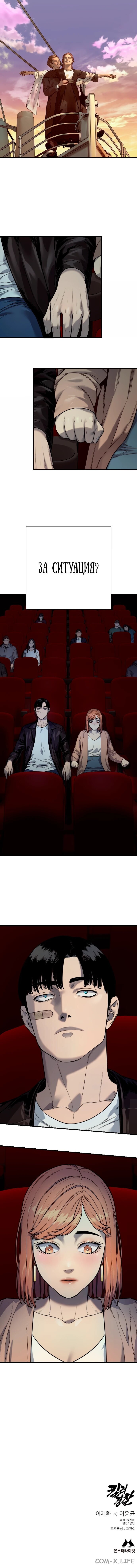 Read Перерождение убийцы в копа Manga Online