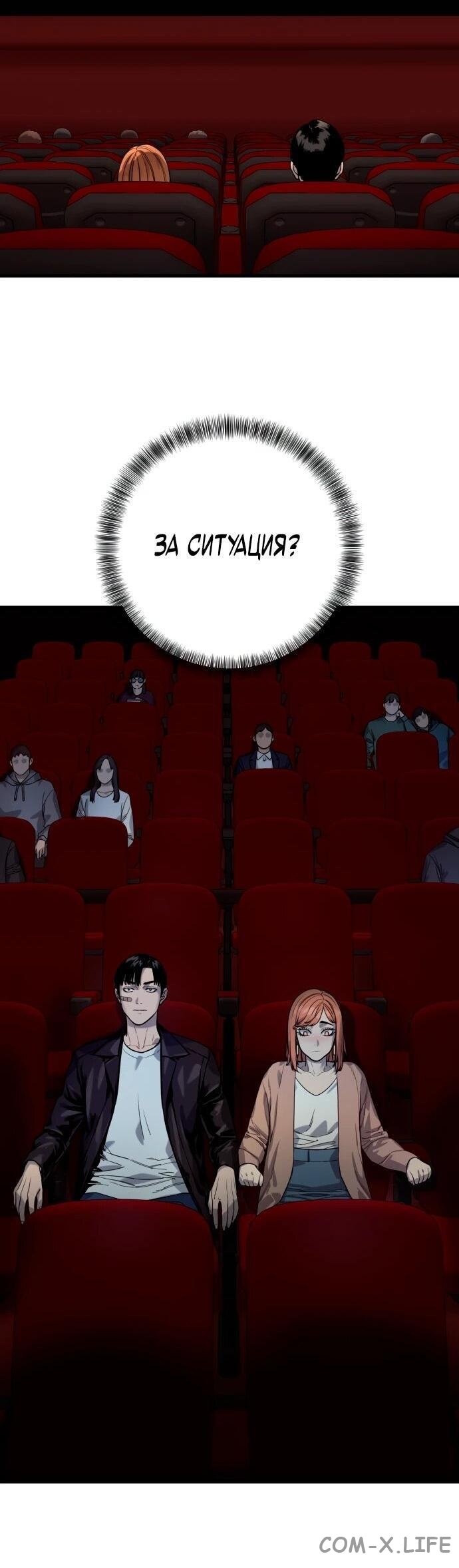 Read Перерождение убийцы в копа Manga Online