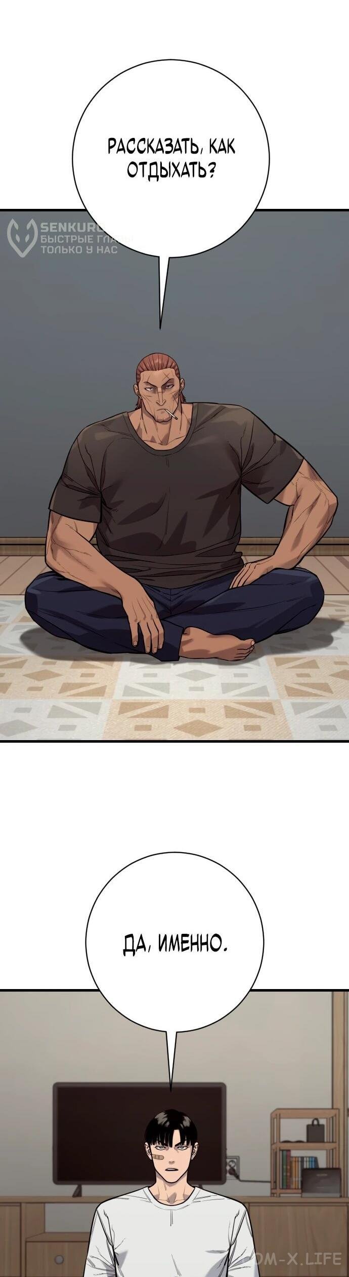 Read Перерождение убийцы в копа Manga Online