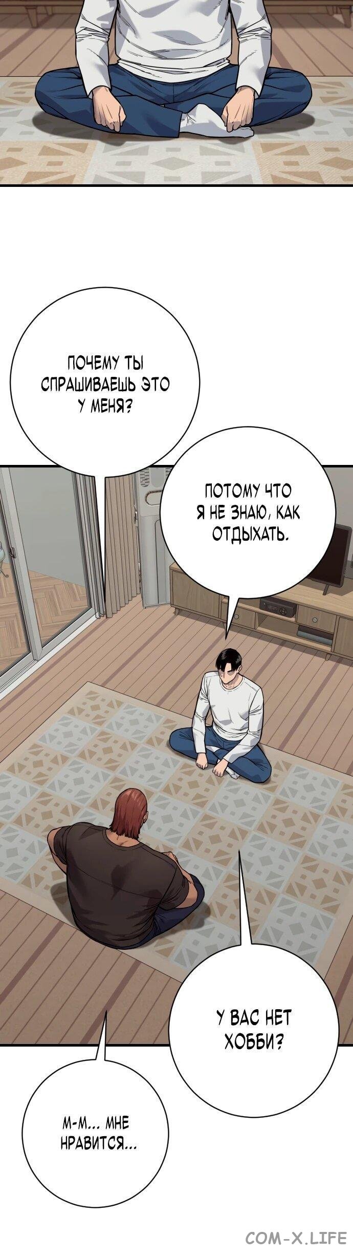 Read Перерождение убийцы в копа Manga Online