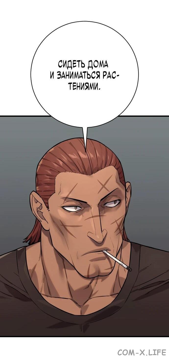 Read Перерождение убийцы в копа Manga Online
