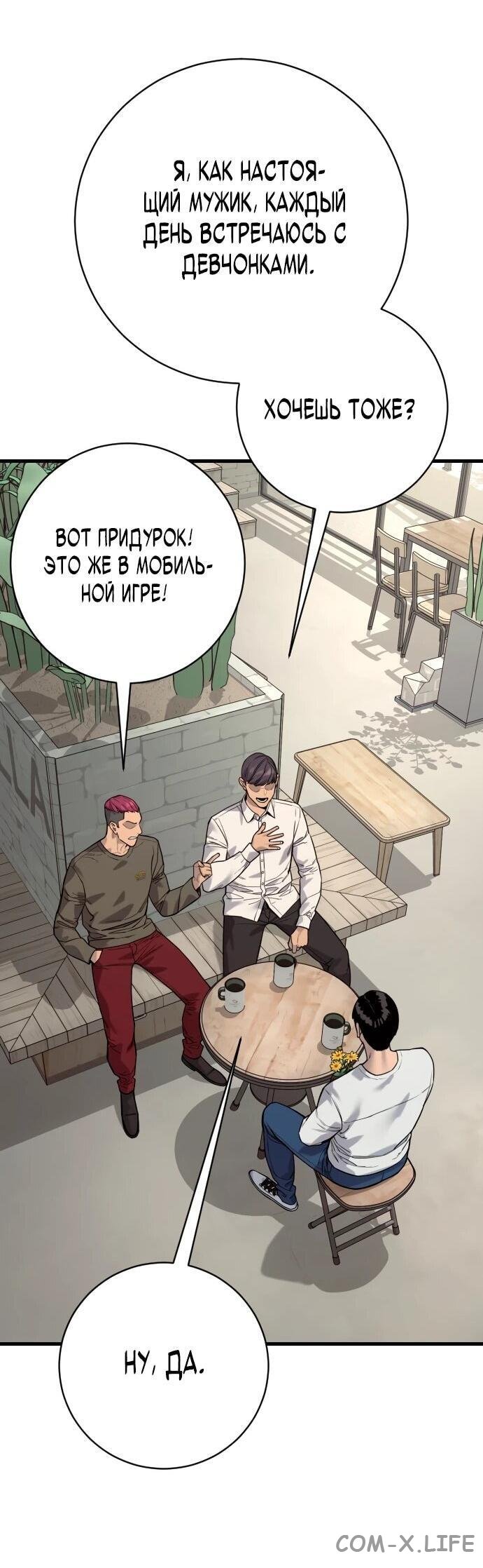 Read Перерождение убийцы в копа Manga Online