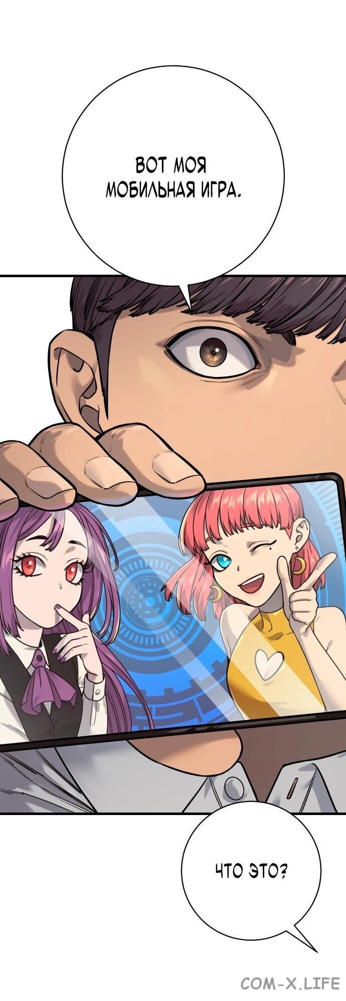 Read Перерождение убийцы в копа Manga Online