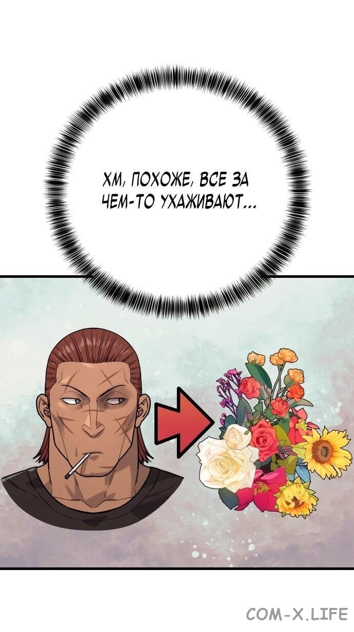 Read Перерождение убийцы в копа Manga Online