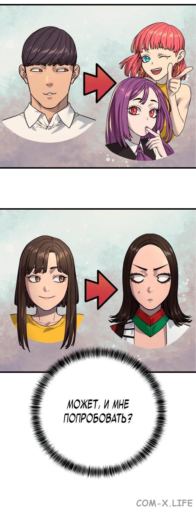 Read Перерождение убийцы в копа Manga Online