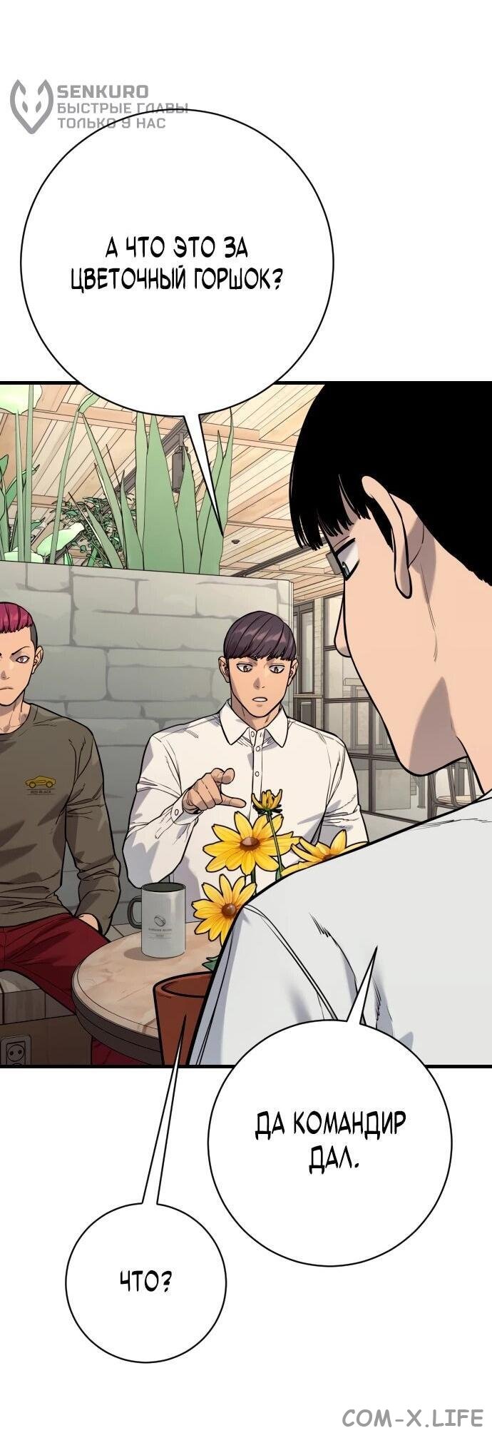 Read Перерождение убийцы в копа Manga Online