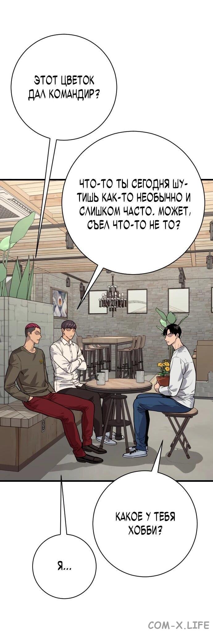 Read Перерождение убийцы в копа Manga Online