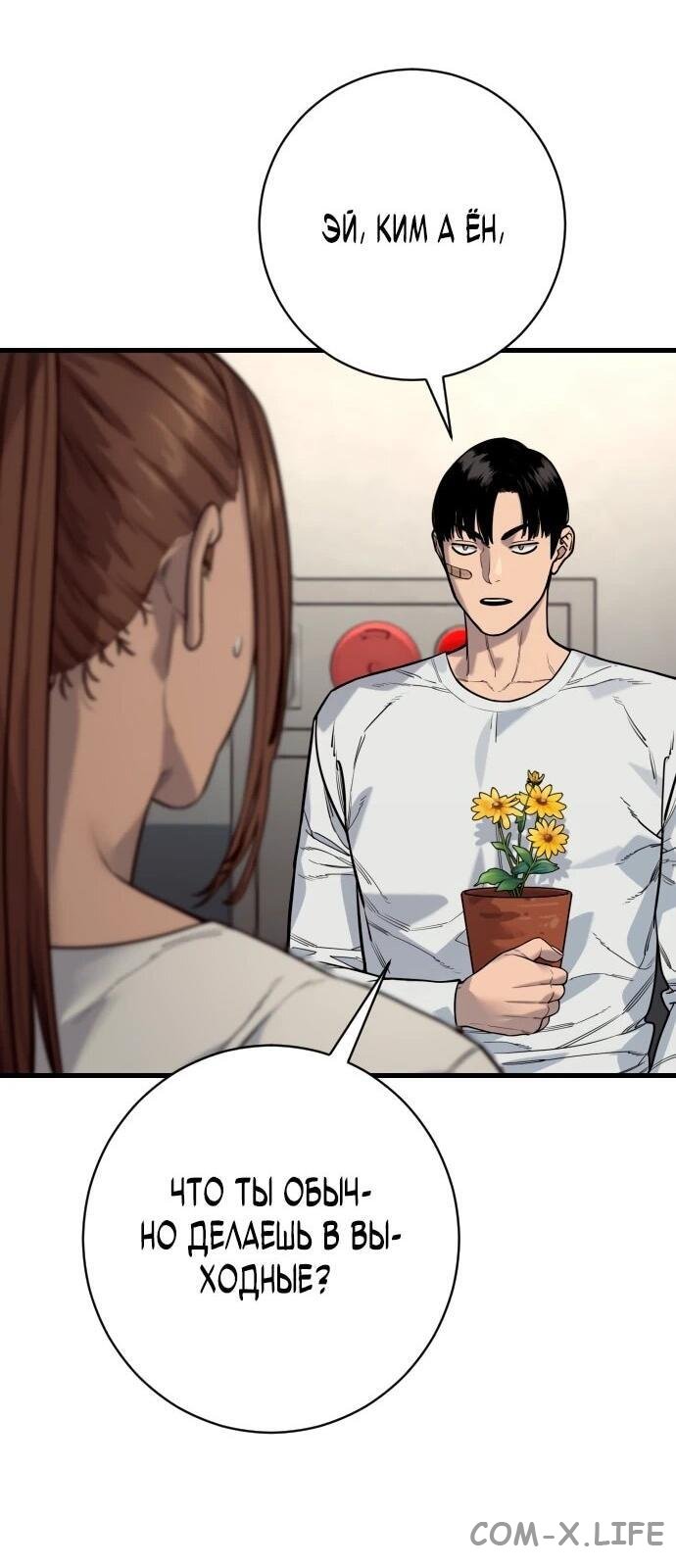 Read Перерождение убийцы в копа Manga Online