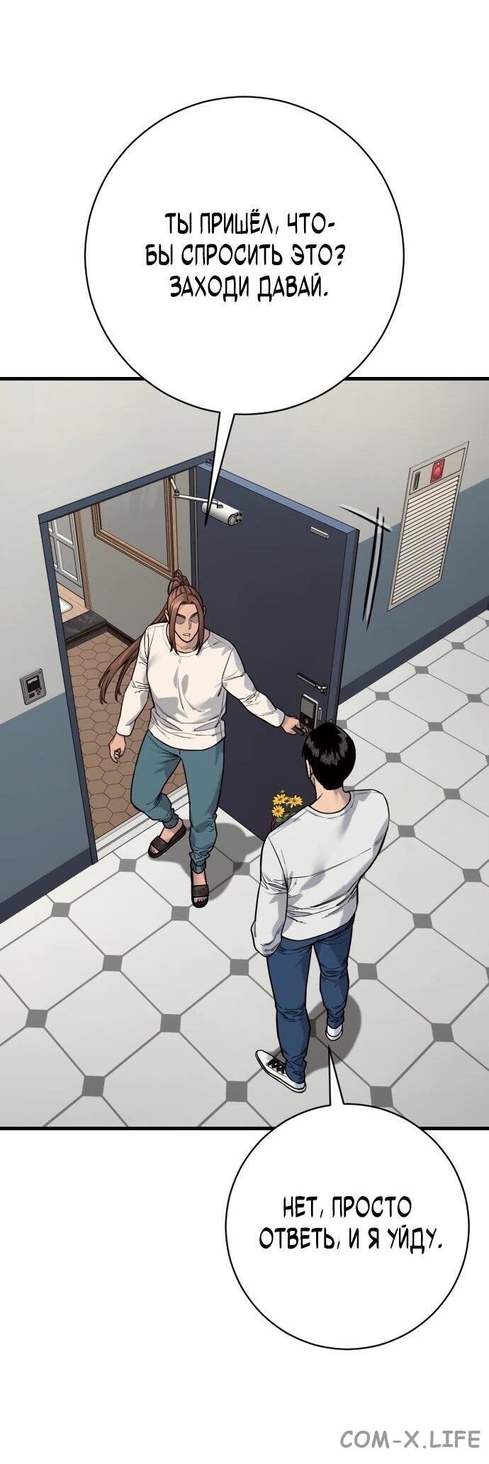 Read Перерождение убийцы в копа Manga Online