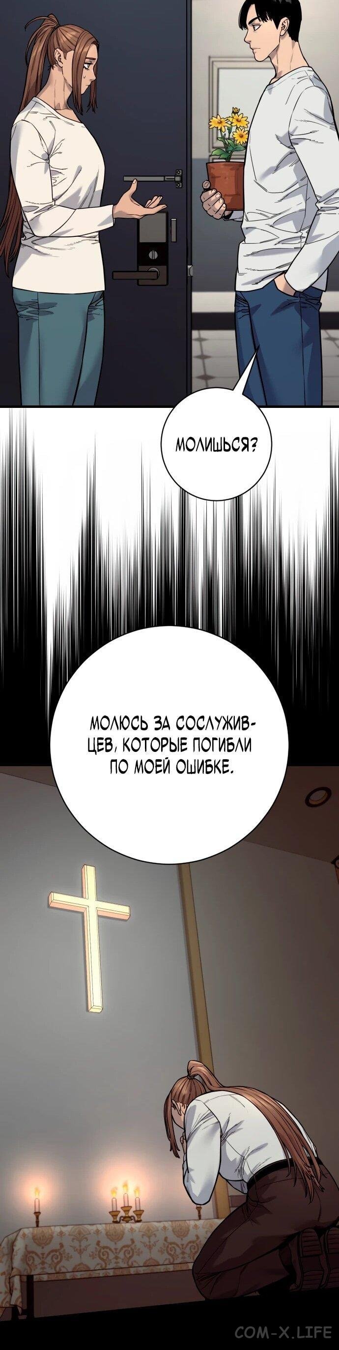 Read Перерождение убийцы в копа Manga Online