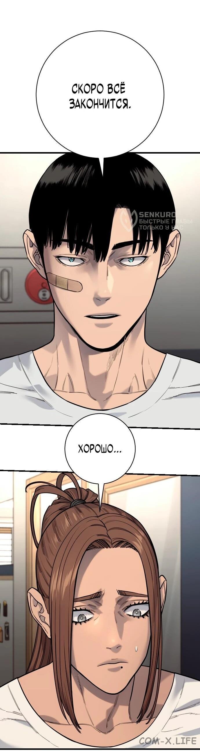 Read Перерождение убийцы в копа Manga Online