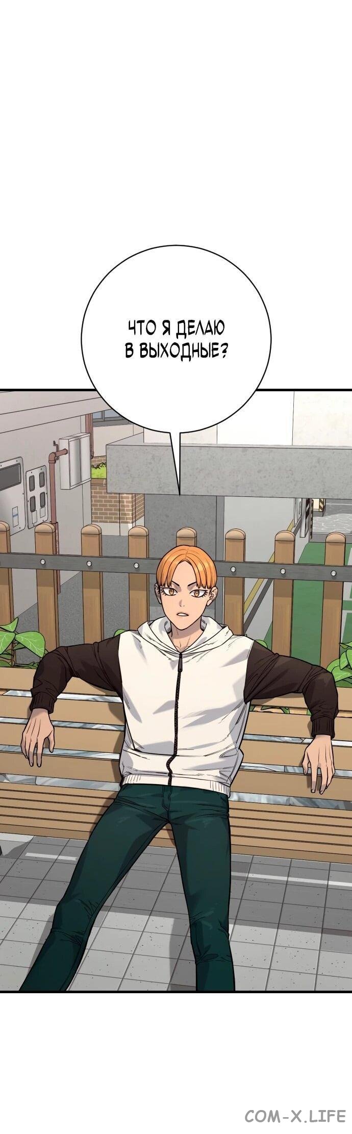 Read Перерождение убийцы в копа Manga Online