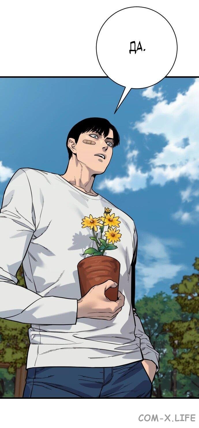 Read Перерождение убийцы в копа Manga Online