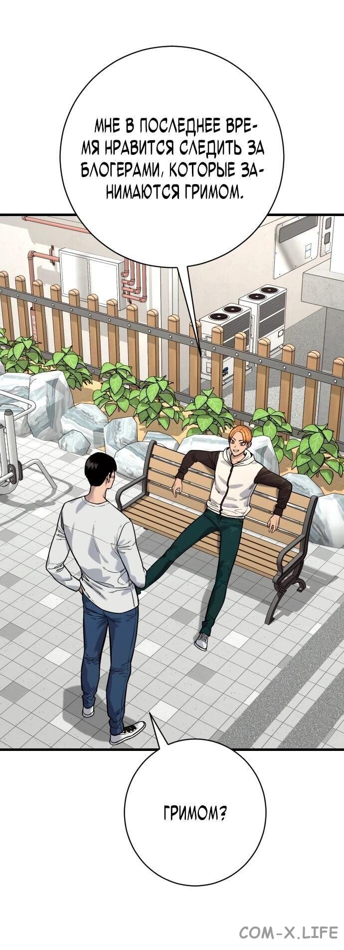 Read Перерождение убийцы в копа Manga Online