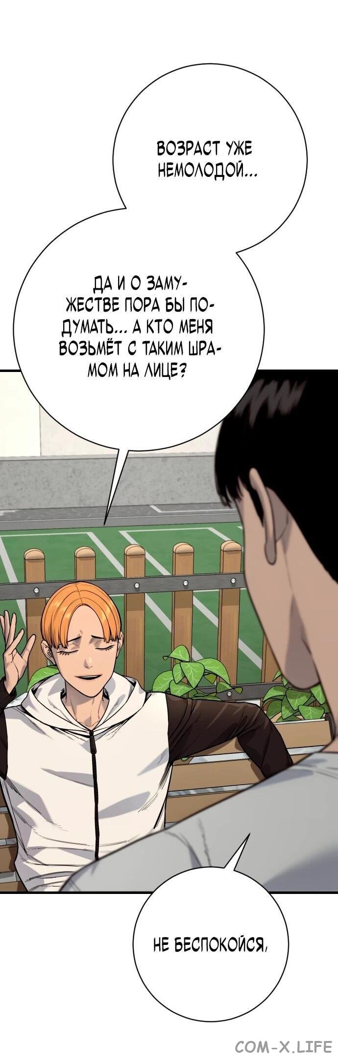 Read Перерождение убийцы в копа Manga Online
