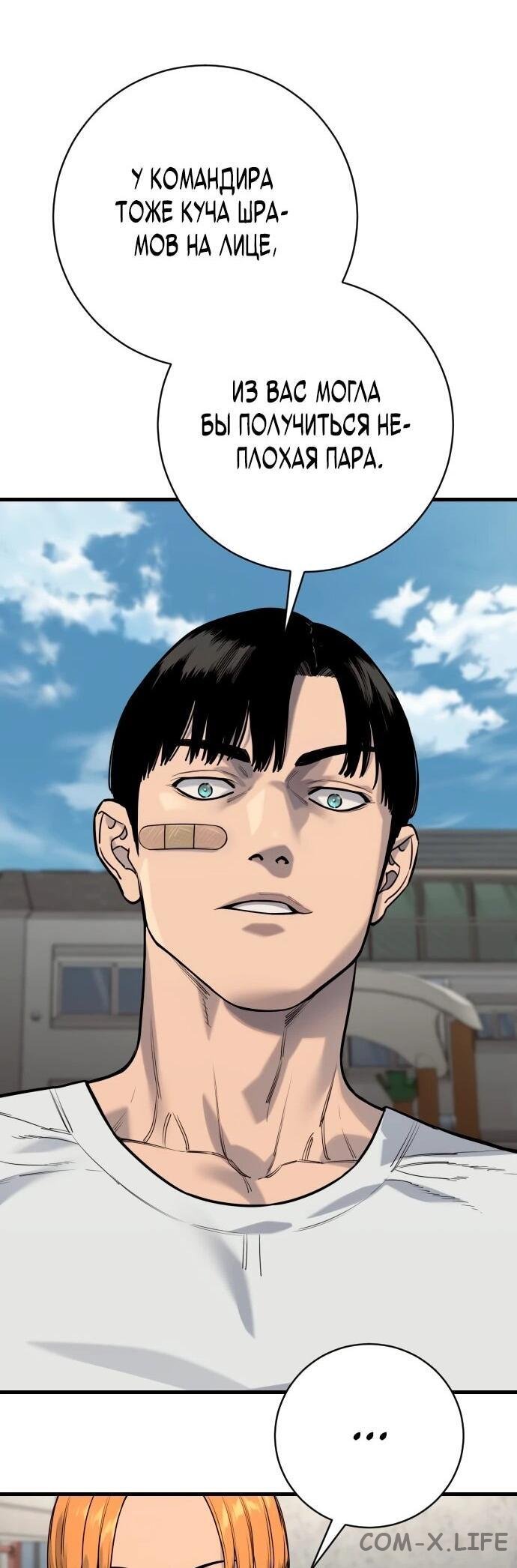 Read Перерождение убийцы в копа Manga Online
