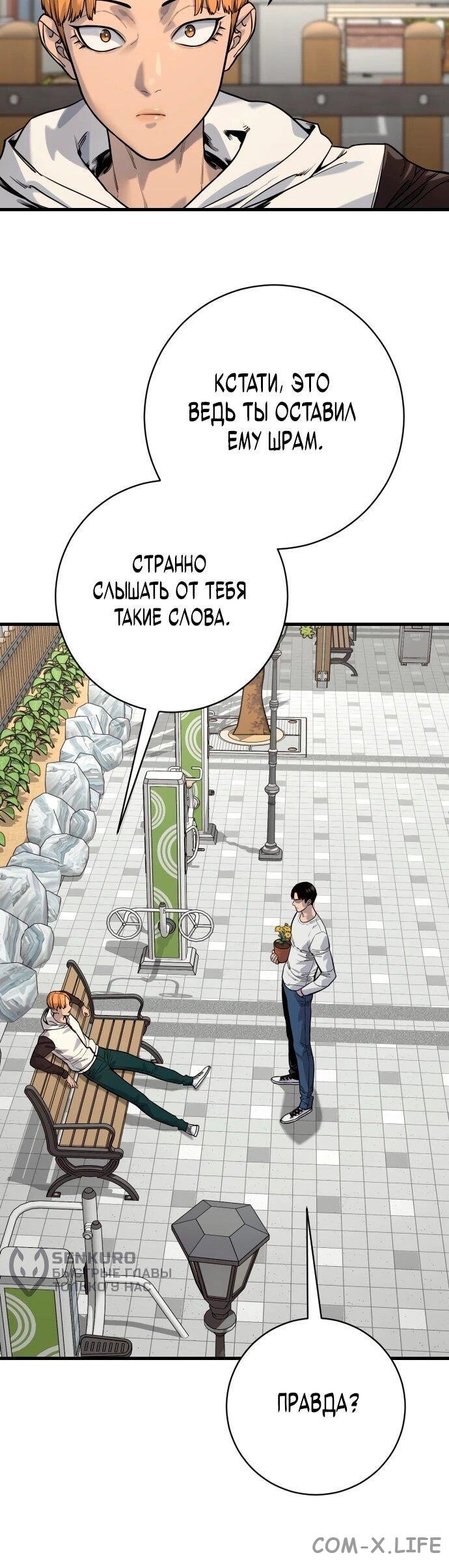 Read Перерождение убийцы в копа Manga Online