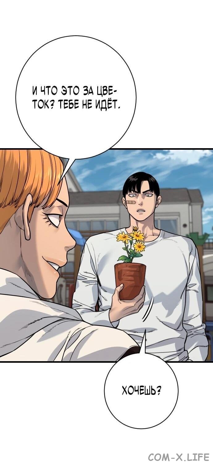 Read Перерождение убийцы в копа Manga Online
